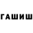ТГК жижа Danil 181