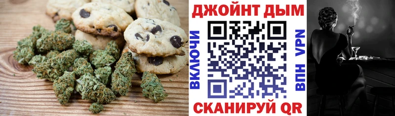 Печенье с ТГК конопля  Катайск 