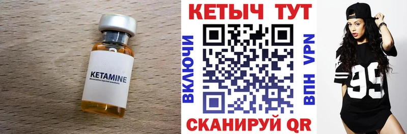 КЕТАМИН ketamine  дарнет шоп  Катайск 