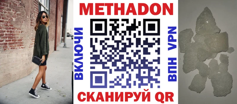 Метадон VHQ Катайск